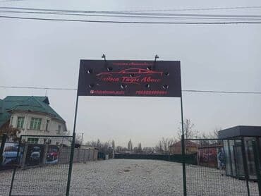 баннер фотозона: Широкоформатная печать, | Баннеры — 4