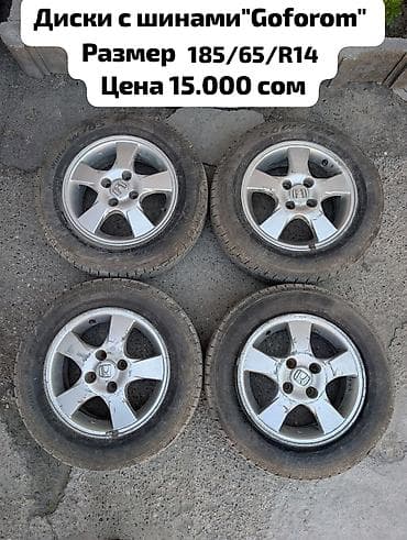 исузи му: Колеса в сборе 185 / 65 / R 14, Зима, Б/у, Комплект, Легковые, Литые, отверстий - 4 — 2
