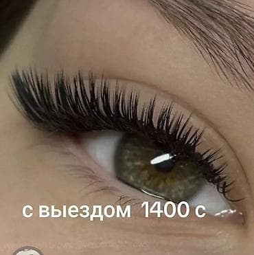 Ресницы, 2D, Гипоаллергенные материалы