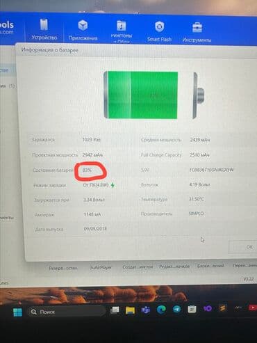 бу чехол: IPhone Xr, Колдонулган, 64 ГБ, Заряддоочу түзүлүш, Кабель, Каптама, 83 % — 2