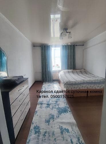 Бөлмөлөр: Каракол суточные комната в частном доме В комнате, двуспальной — 1