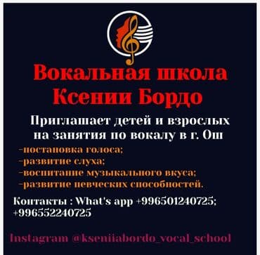 курсы плавания для взрослых бишкек: Вокал боюнча сабактар Офлайн, Жеке — 2
