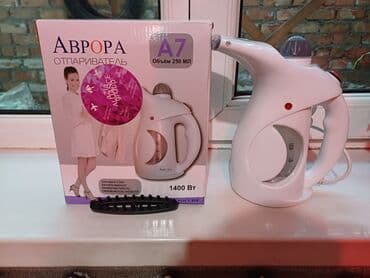 пароочиститель цена бишкек: Отпаривател НОВЫЙ 1000сом.
Есть и Б/У. 3-4 ФОТО.
Б/У цена 600сом — 2