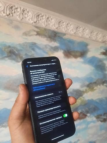 apple iphone x: IPhone Xr, Б/у, 64 ГБ, Черный, Чехол — 4
