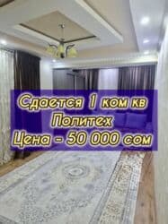 сниму квартиру район кудайберген: 1 комната, Агентство недвижимости, Без подселения, С мебелью полностью — 1