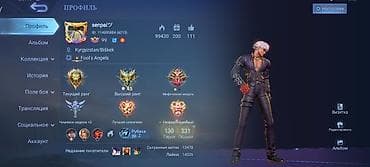 рарите: Аккаунт Mobile Legends: Bang Bang с большой коллекцией обликов и — 2