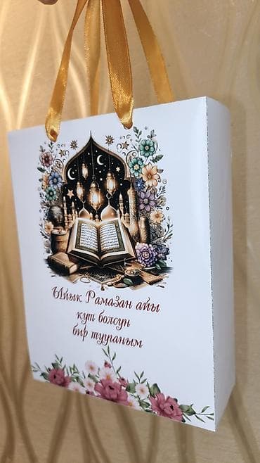 пакеты вакуумные: Подарочные пакеты с праздничными принтами. Размер 5 - Тематика — 9