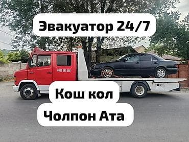 Транспорт: С лебедкой, С манипулятором, Со сдвижной платформой — 1