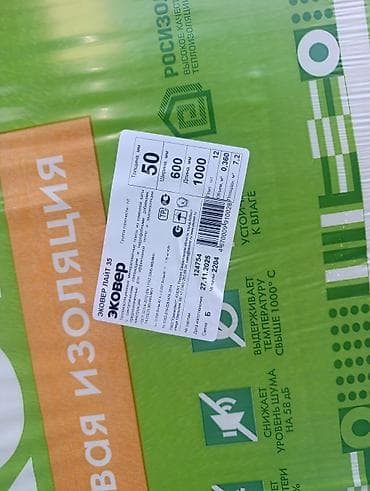 базальтовая: Базальтовый утеплитель, Ecover, Для фасада, Плиты — 8