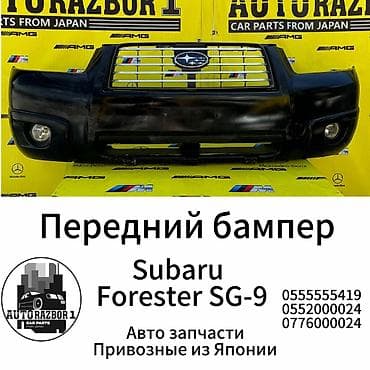 Subaru, Б/у, Оригинал