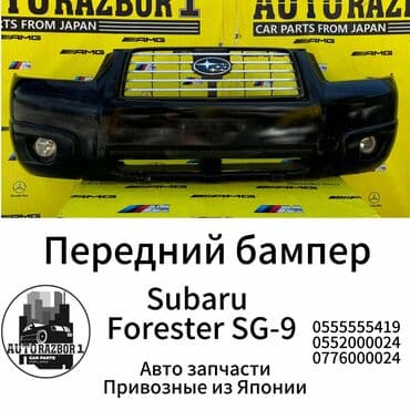 передний бампер опель вектра б: Передний Subaru, Б/у, Оригинал — 1