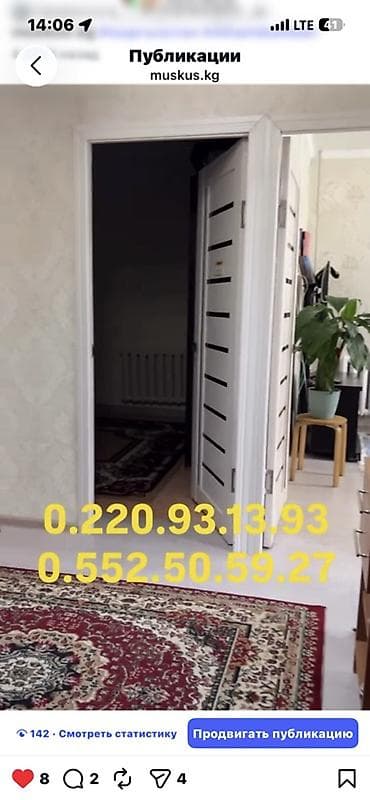 центральный мечит: Продаётся дом с 3 комнатами Локация: Чуйская область, Московский — 2