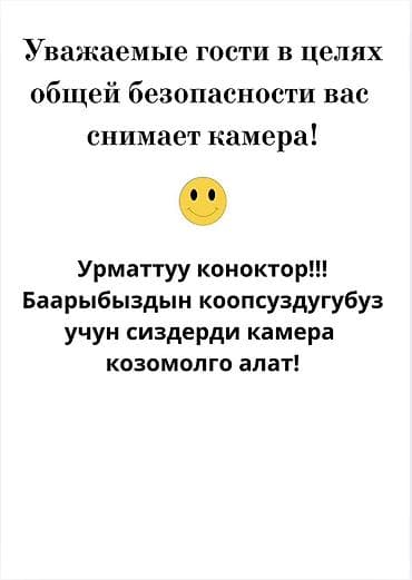 наклейки для стены: Надпись,табличка,qr kode чыгарабыз - Ламинированные листы для — 4
