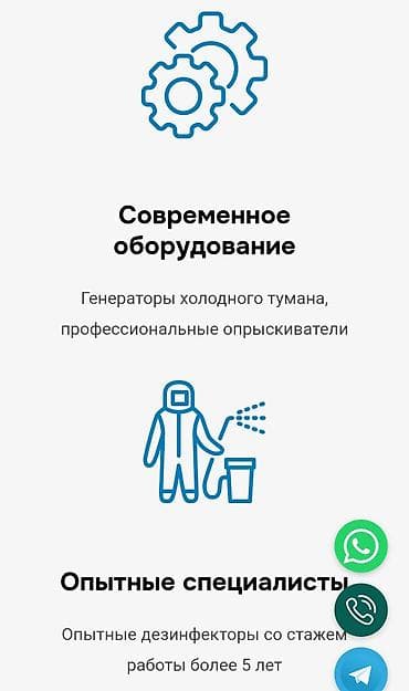 дезинфекция клопов в бишкеке: ДЕЗИНФЕКЦИЯ ХОЛОДНЫМ ТУМАНОМ БИШКЕК. ТАРАКАНЫ, МУРАВЬИ, КЛОПЫ — 4