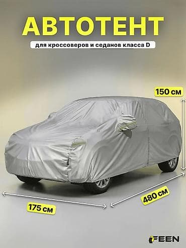 чехол для авто хонда фит: Универсальный тент Для легковых авто — 6