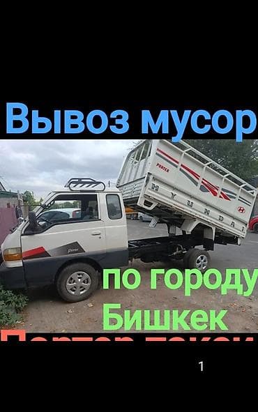борт кузуп: Вывоз строй мусора, 2500 тонн — 1