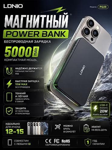 usb 3: Магнитный беспроводной павербанк LDNIO PQ28 Подходит для всех айфонов — 1