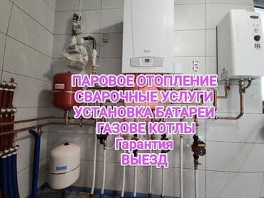насосы ремонт: Паровое отопление установка батареи, Установка радиаторы установка — 1