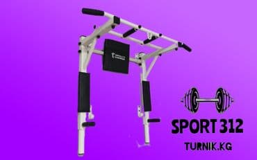 турник для детей дома: Турник, 3 в 1, Настенный, Новый, Платная доставка, Самовывоз — 1