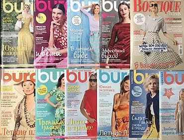 Журналдар: Журналы с выкройками БурдаМода - для начинающих и опытных! Распродажа — 1