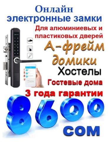 купить бронированные двери бу: Дверной кодовый замок, Новый, Для входных дверей, Платная установка — 7