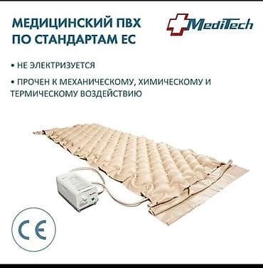 Мед. товарлар: Противопролежневая система ячеистого типа MediTech, арт. MT-303 — 2