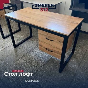 столы письменные компьютерные: Письменный стол, Новый — 2