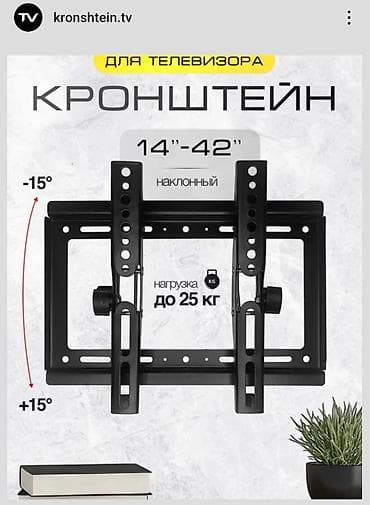 32: Кронштейны для телевизоров + профессиональная установка - Любые виды — 9