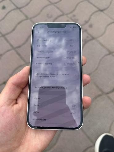 iphone 121: IPhone 13, Б/у, 128 ГБ, Старлайт, 71 % — 5