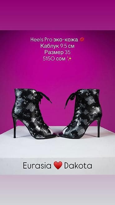 Туфли для танцев Каблук 8 см / 9.5 см / 11 см От 34 по 42 размер в