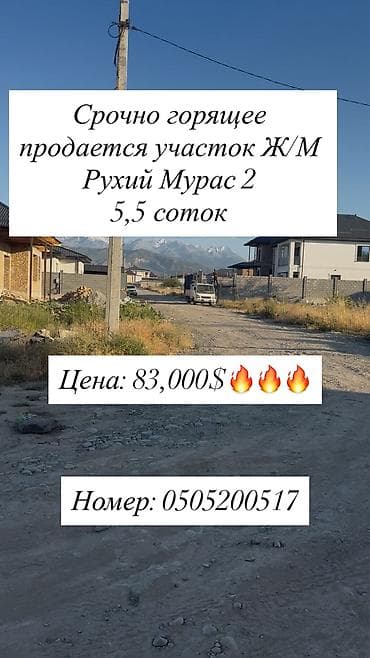 5 соток, Для строительства, Красная книга, Договор купли-продажи