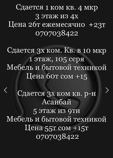 снять квартиру с животными: 1 комната, Собственник, Без подселения, С мебелью частично — 1