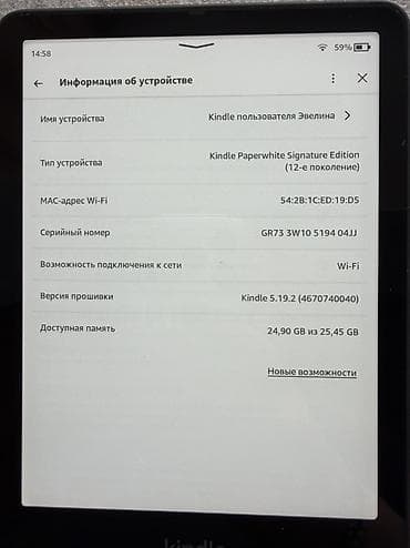 Велосипеддер: Электрондук китеп, Amazon, Wi-Fi, түсү - Кара — 2