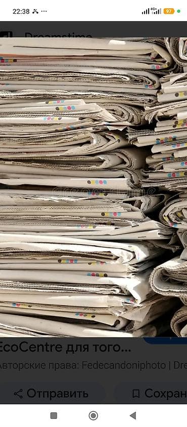 бу чехол: Покупаю макулатуру! книги газеты журналы — 4