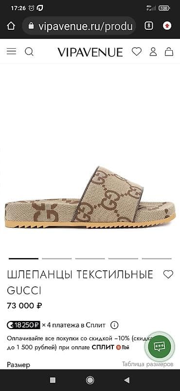 босоножки женские: Шлепанцы текстильные Gucci оригинал италия. или обмен на телефон — 2