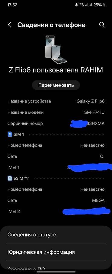 flip 4: Samsung Galaxy Z Flip6, Б/у, 512 ГБ, цвет - Серебристый, 1 SIM — 4