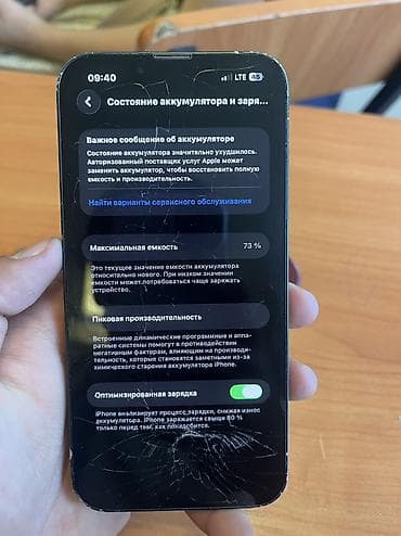 ryzen 5 5700: IPhone 13, Б/у, 128 ГБ, Midnight, Чехол, 73 % — 6