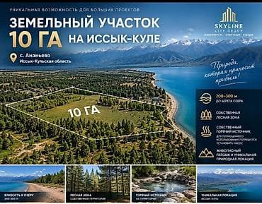 1000 соток — 1