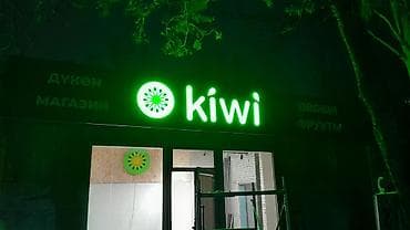 офис бум: | Вывески, Лайтбоксы, Таблички, | Монтаж — 2