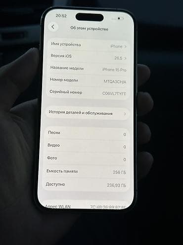poco x8 pro max: IPhone 15 Pro, 256 ГБ, White Titanium, 82 % — 2
