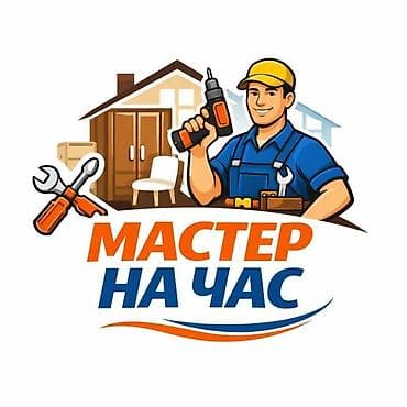 сандык комод: ​Здравствуйте! Предоставляю услуги профессионального домашнего мастера — 1