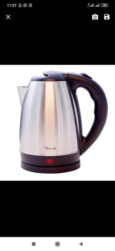 Электрический чайник, Новый