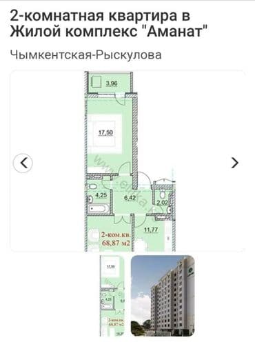 квартира в районе ошского рынка: 2 бөлмө, 69 кв. м, Жеке план, 4 кабат, ПСО (өзү оңдоп түзөтүп бүтүү үчүн) — 4