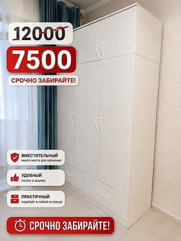 ОТЛИЧНОЕ СОСТОЯНИЕ 🔥 трехсекционный шкаф для одежды - Цвет: белёный -