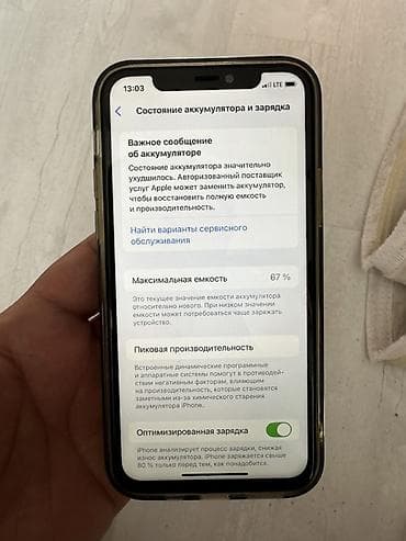 iphone расрочка: IPhone 11 Pro, Серебристый, Защитное стекло, 67 % — 1