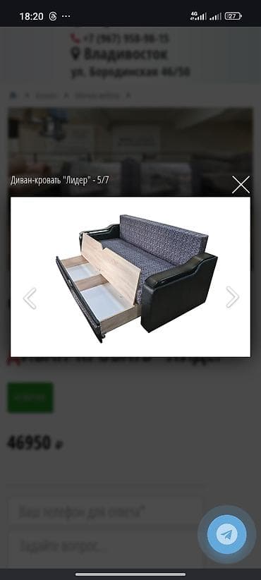 диваны кровати: Прямой диван — 5