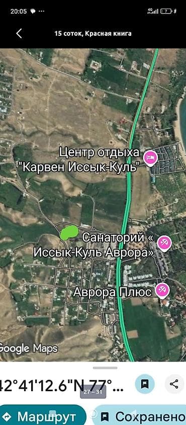сколько стоит бишкек: 15 соток, Для строительства, Красная книга — 2