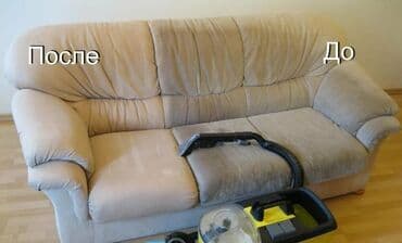 химчистка с выездом на дом: Химчистка мебели, | Матрасы, Ковролин, Мягкая мебель — 2