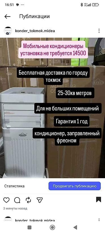 напольный кондиционер gree: Мобильные кондиционеры Uakeen/Midea - Установка не требуется - — 1