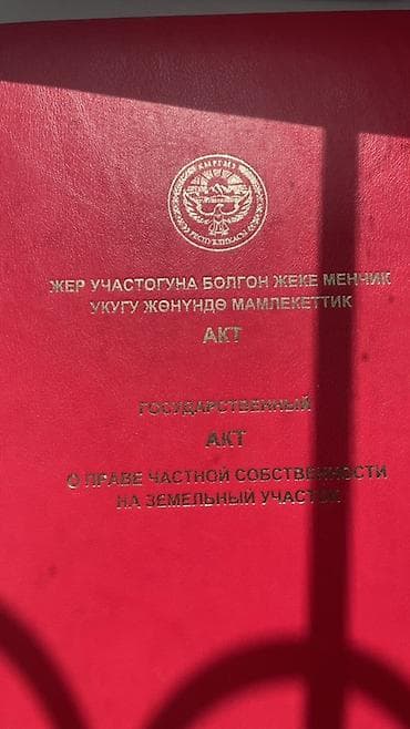 Земельные участки: 4 соток, Для строительства, Красная книга — 1